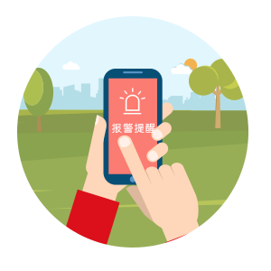 報警提醒.png 報警提醒.png