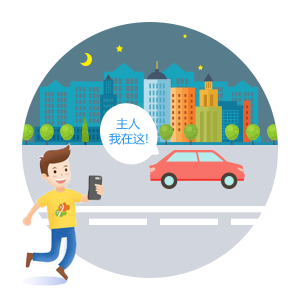 遠程尋汽車.png 遠程尋汽車.png