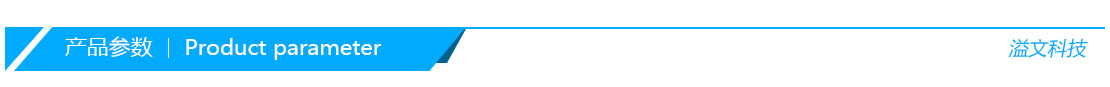 產品參數分隔欄.jpg